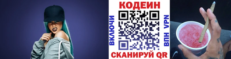 Кодеиновый сироп Lean Purple Drank  Питкяранта 