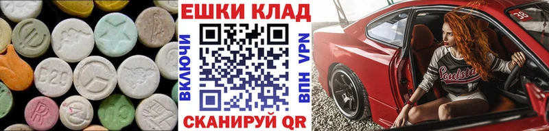 МЕГА ССЫЛКА  купить   Питкяранта  ЭКСТАЗИ таблы 